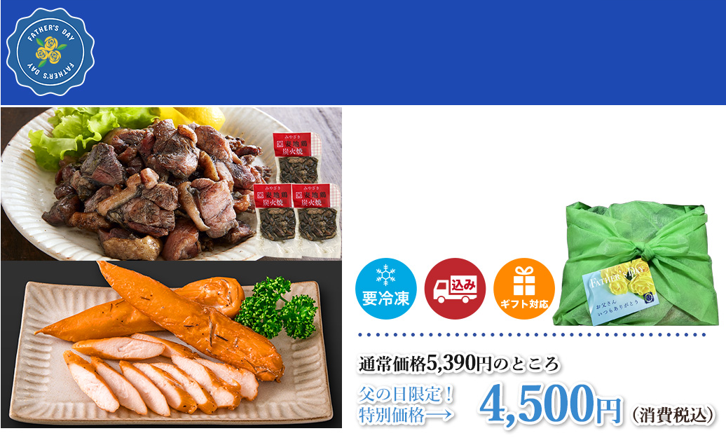 【父の日限定】妻地鶏たたき＆ユッケセット